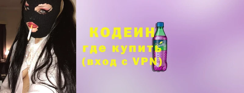 ОМГ ОМГ рабочий сайт  Когалым  Кодеиновый сироп Lean напиток Lean (лин) 