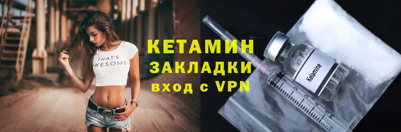 Кетамин VHQ  Когалым 