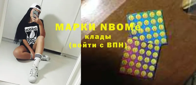 Марки NBOMe 1,8мг  мега зеркало  Когалым 